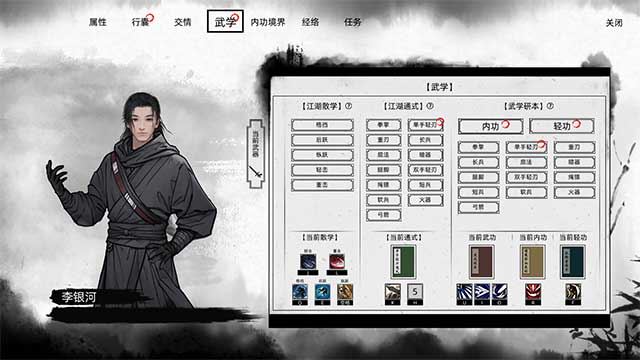 Path of Kung Fu