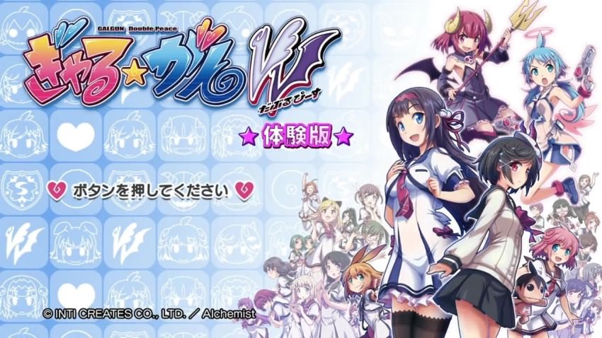 Gal*Gun: Double Peace cover Gal*Gun: Double Peace cover
