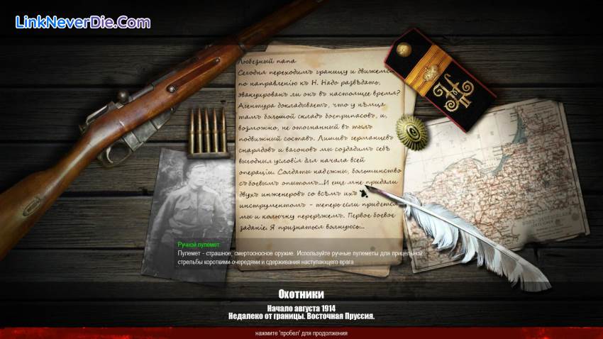 Hình ảnh trong game Battle of Empires : 1914-1918 (screenshot) Hình ảnh trong game Battle of Empires : 1914-1918 (screenshot)