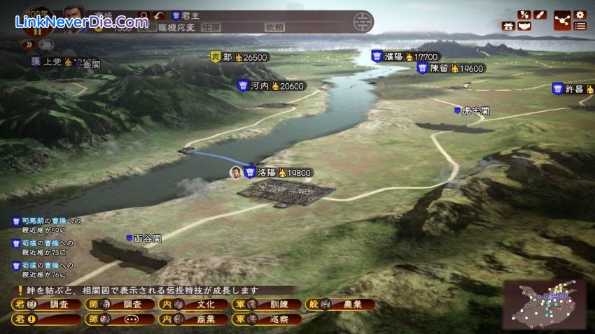 Hình ảnh trong game Romance Of The Three Kingdoms 13 (screenshot) Hình ảnh trong game Romance Of The Three Kingdoms 13 (screenshot)