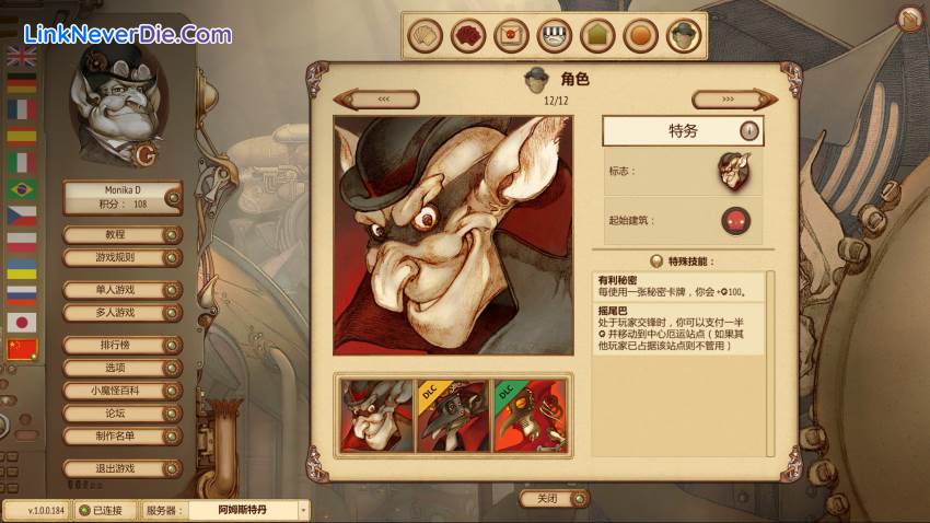 Hình ảnh trong game Gremlins, Inc. (screenshot) Hình ảnh trong game Gremlins, Inc. (screenshot)