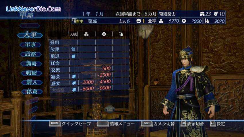 Hình ảnh trong game Dynasty Warriors 8 Empires (screenshot) Hình ảnh trong game Dynasty Warriors 8 Empires (screenshot)