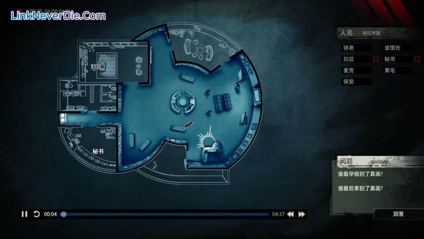 Hình ảnh trong game Unheard (screenshot) Hình ảnh trong game Unheard (screenshot)