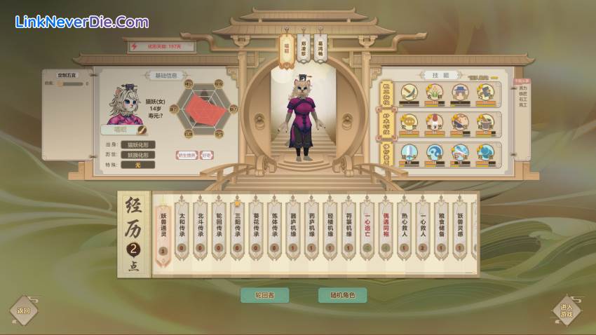 Hình ảnh trong game Amazing Cultivation Simulator (screenshot) Hình ảnh trong game Amazing Cultivation Simulator (screenshot)