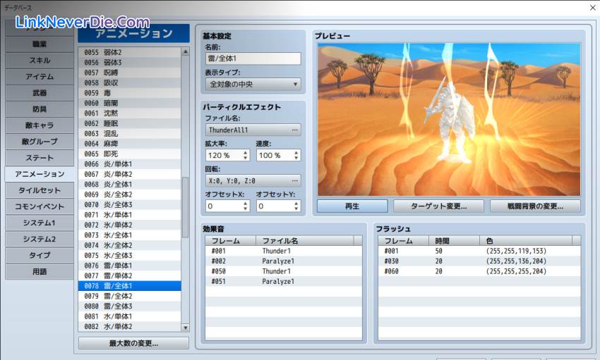 Hình ảnh trong game RPG Maker MZ (screenshot) Hình ảnh trong game RPG Maker MZ (screenshot)