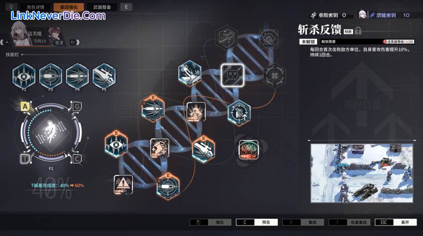 Hình ảnh trong game Reverse Collapse: Code Name Bakery (screenshot) Hình ảnh trong game Reverse Collapse: Code Name Bakery (screenshot)