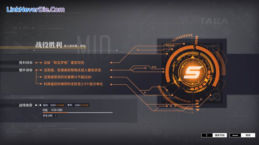 Hình ảnh trong game Reverse Collapse: Code Name Bakery (screenshot) Hình ảnh trong game Reverse Collapse: Code Name Bakery (screenshot)