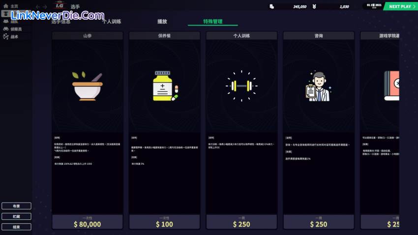 Hình ảnh trong game League Manager 2022 (screenshot) Hình ảnh trong game League Manager 2022 (screenshot)