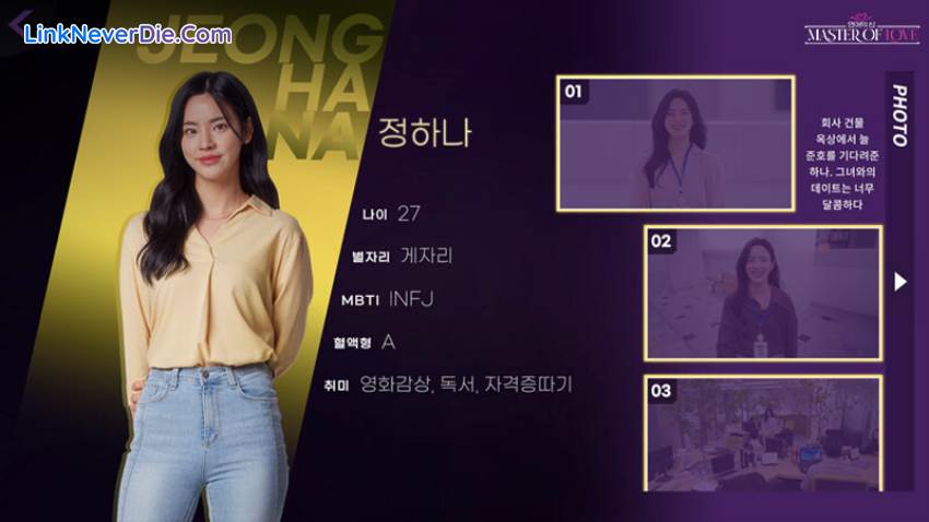 Hình ảnh trong game Master of Love (screenshot) Hình ảnh trong game Master of Love (screenshot)