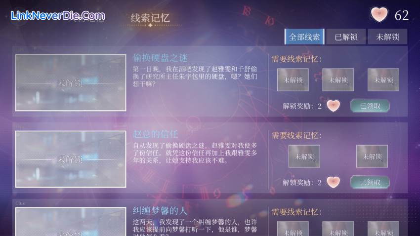 Hình ảnh trong game Exclusive Memory (screenshot) Hình ảnh trong game Exclusive Memory (screenshot)