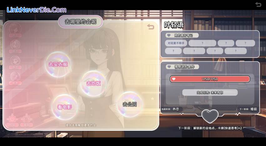 Hình ảnh trong game Matchmaking Inc. (screenshot) Hình ảnh trong game Matchmaking Inc. (screenshot)