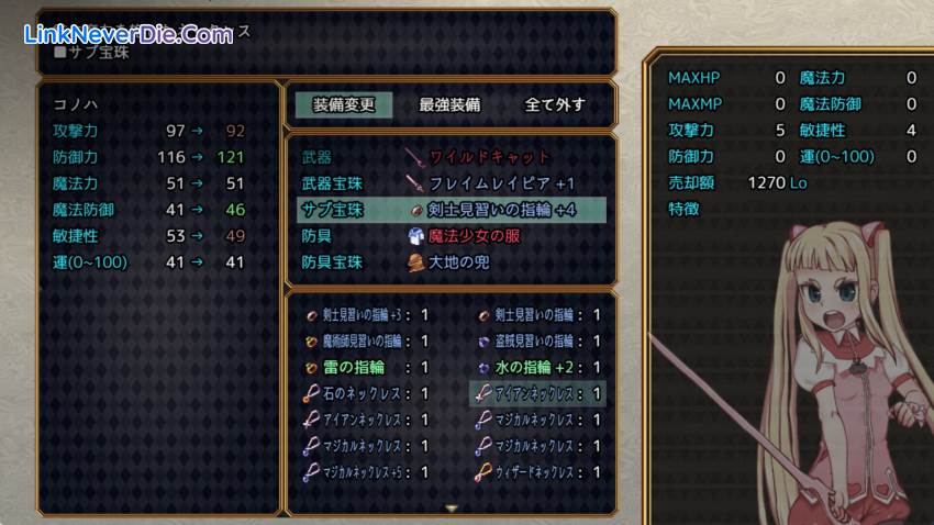 Hình ảnh trong game Magical Girl Konoha (screenshot) Hình ảnh trong game Magical Girl Konoha (screenshot)
