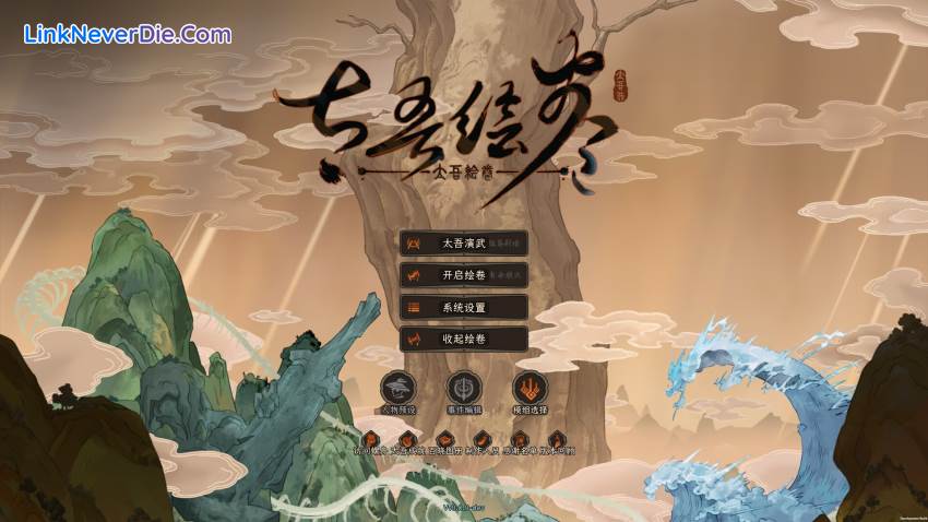 Hình ảnh trong game The Scroll Of Taiwu (screenshot) Hình ảnh trong game The Scroll Of Taiwu (screenshot)