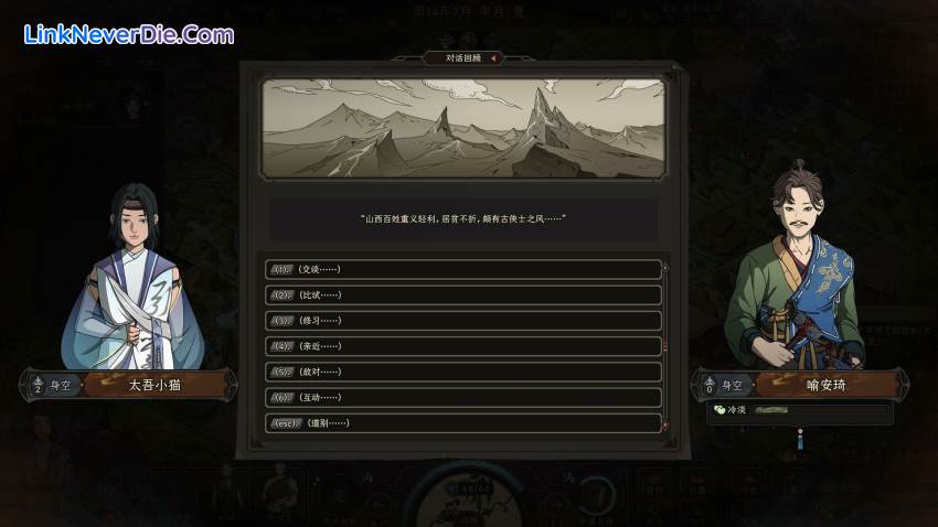 Hình ảnh trong game The Scroll Of Taiwu (screenshot) Hình ảnh trong game The Scroll Of Taiwu (screenshot)