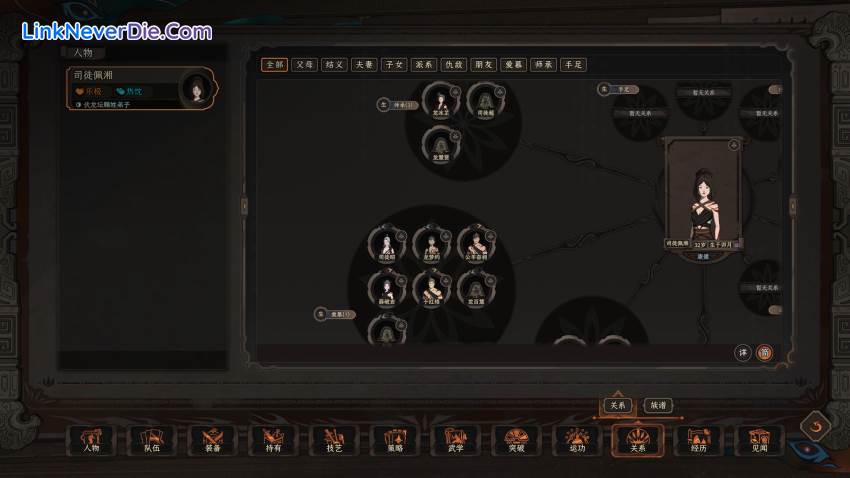Hình ảnh trong game The Scroll Of Taiwu (screenshot) Hình ảnh trong game The Scroll Of Taiwu (screenshot)