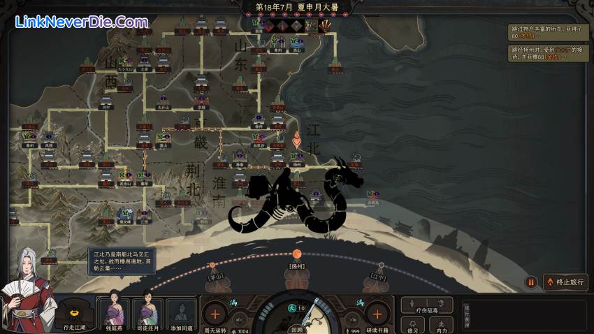 Hình ảnh trong game The Scroll Of Taiwu (screenshot) Hình ảnh trong game The Scroll Of Taiwu (screenshot)
