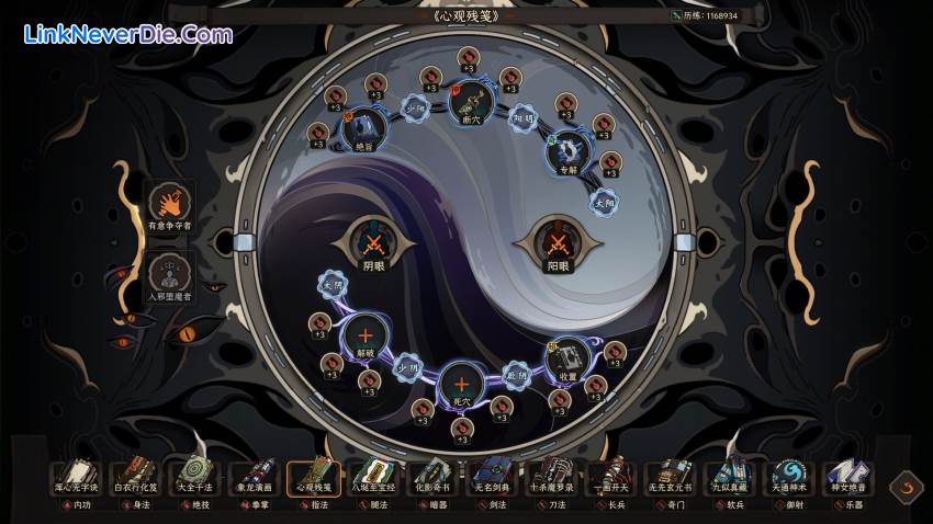 Hình ảnh trong game The Scroll Of Taiwu (screenshot) Hình ảnh trong game The Scroll Of Taiwu (screenshot)