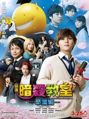 Assassination Classroom: The Graduation Assassination Classroom: The Graduation