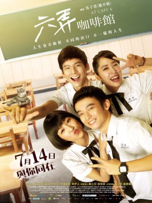 At Cafe 6 At Cafe 6