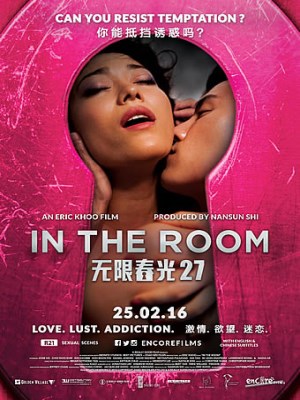 In The Room In The Room