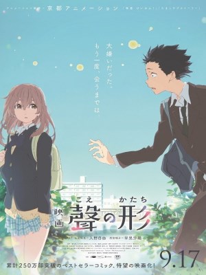 A Silent Voice A Silent Voice