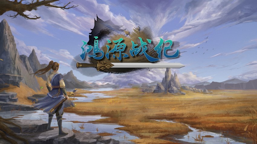 Tales of Hongyuan cover Tales of Hongyuan cover