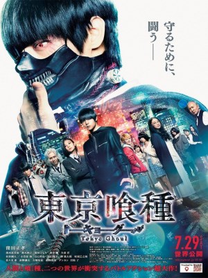Tokyo Ghoul Tokyo Ghoul