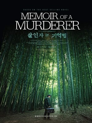 Memoir of a Murderer Memoir of a Murderer
