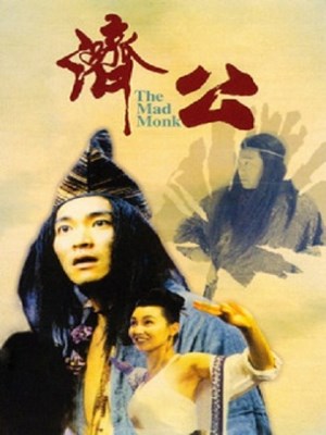 The Mad Monk The Mad Monk