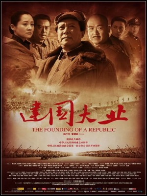The Founding of a Republic The Founding of a Republic