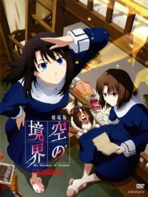 Kara no Kyoukai: The Garden of Sinners - Oblivion Recorder Kara no Kyoukai: The Garden of Sinners - Oblivion Recorder