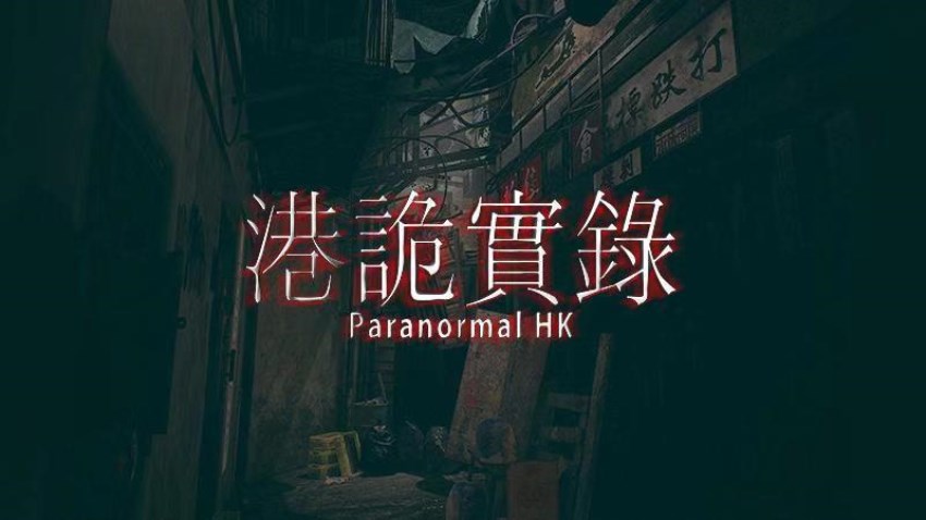 ParanormalHK cover ParanormalHK cover